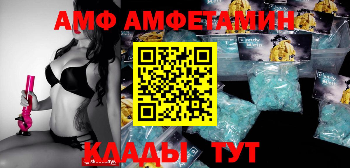 Лангепас  АМФЕТАМИН 97%  АМФ  Вход с VPN 