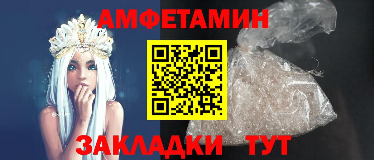 АМФ VHQ Лангепас
