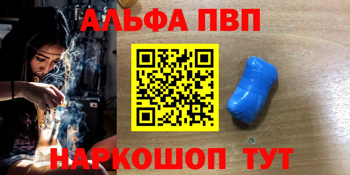 Лангепас  Alpha-PVP кристаллы  A PVP  Вход с VPN  Alpha-PVP мука  Alpha-PVP мука 