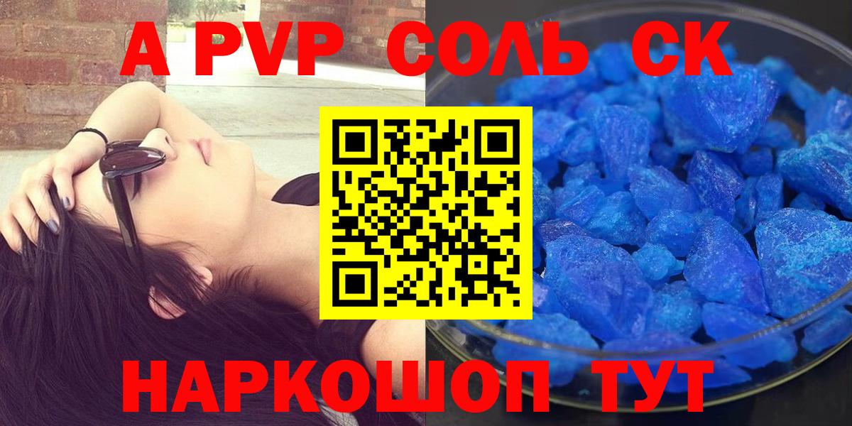 Альфа ПВП СК Лангепас