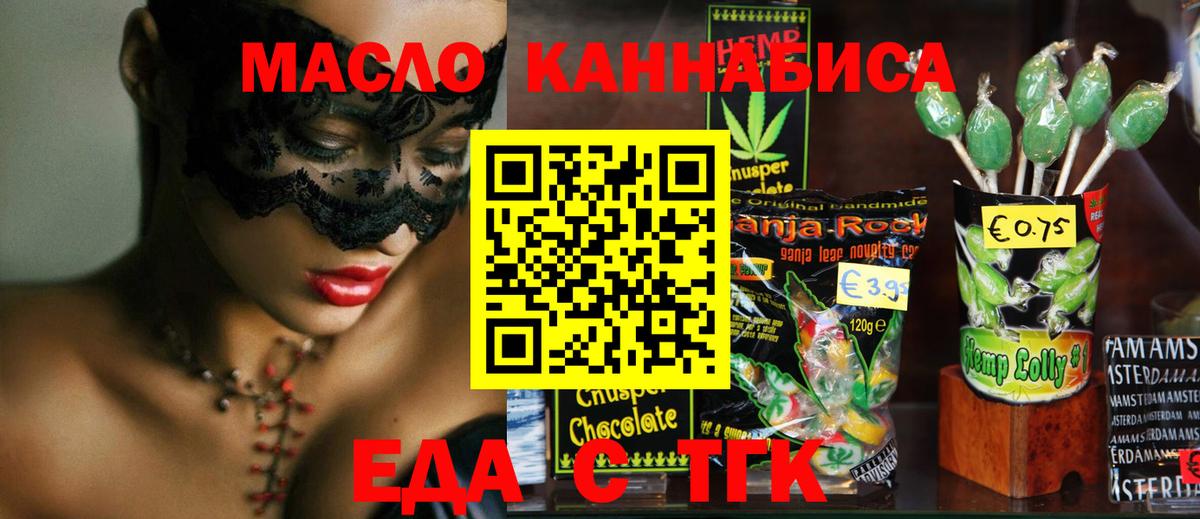 Лангепас  Cannafood марихуана  Вход с VPN 