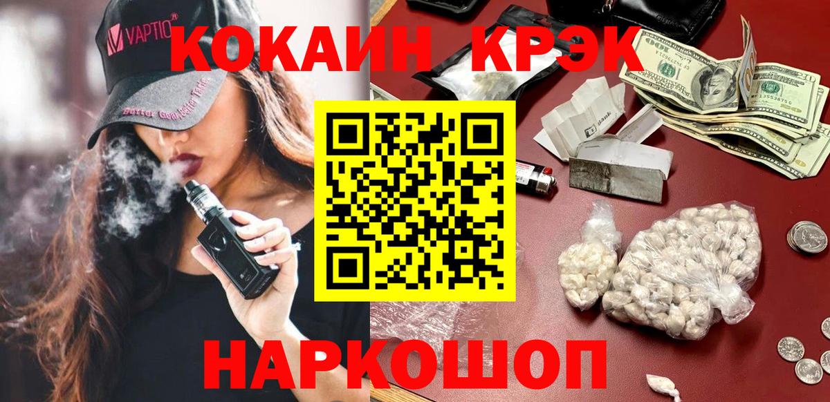 Лангепас  Кокаин FishScale  купить наркотик  Вход с VPN 