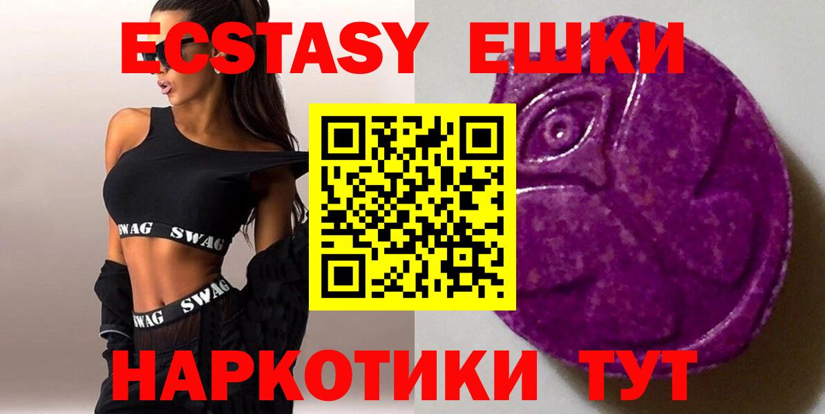 Ecstasy таблы  Экстази VHQ  Лангепас  Вход с VPN 