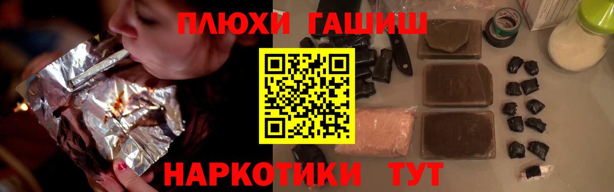 Лангепас  Гашиш 40% ТГК  магазин  наркотиков  ГАШИШ Изолятор  Вход с VPN 