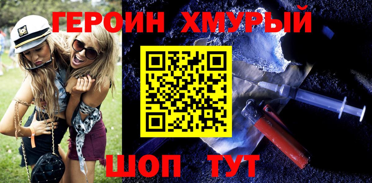 Лангепас  Героин гречка  Вход с VPN 