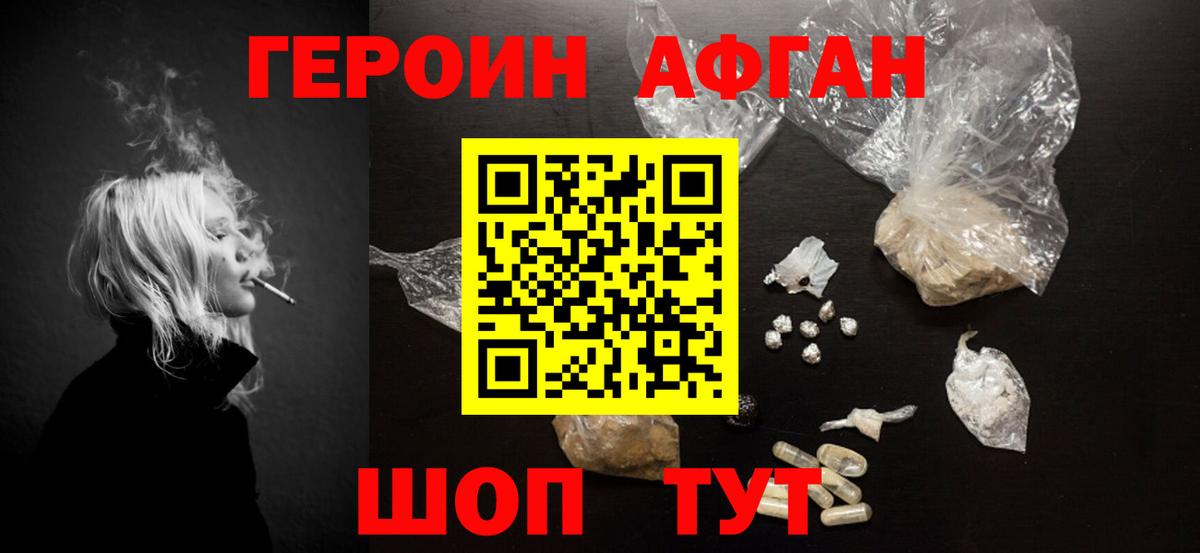 ГЕРОИН гречка Лангепас