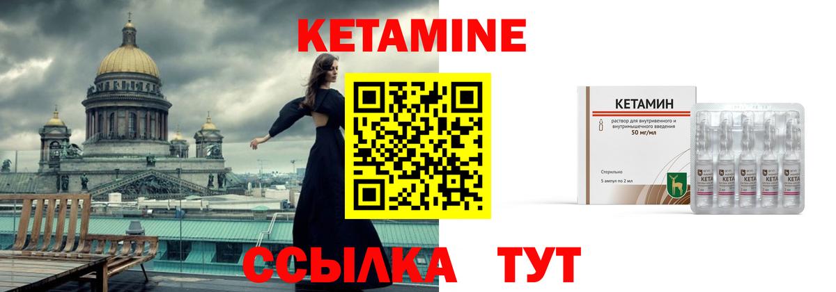 Кетамин ketamine  КЕТАМИН VHQ  маркетплейс наркотические препараты  Вход с VPN  Лангепас 