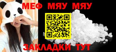 прущий лед Бугуруслан