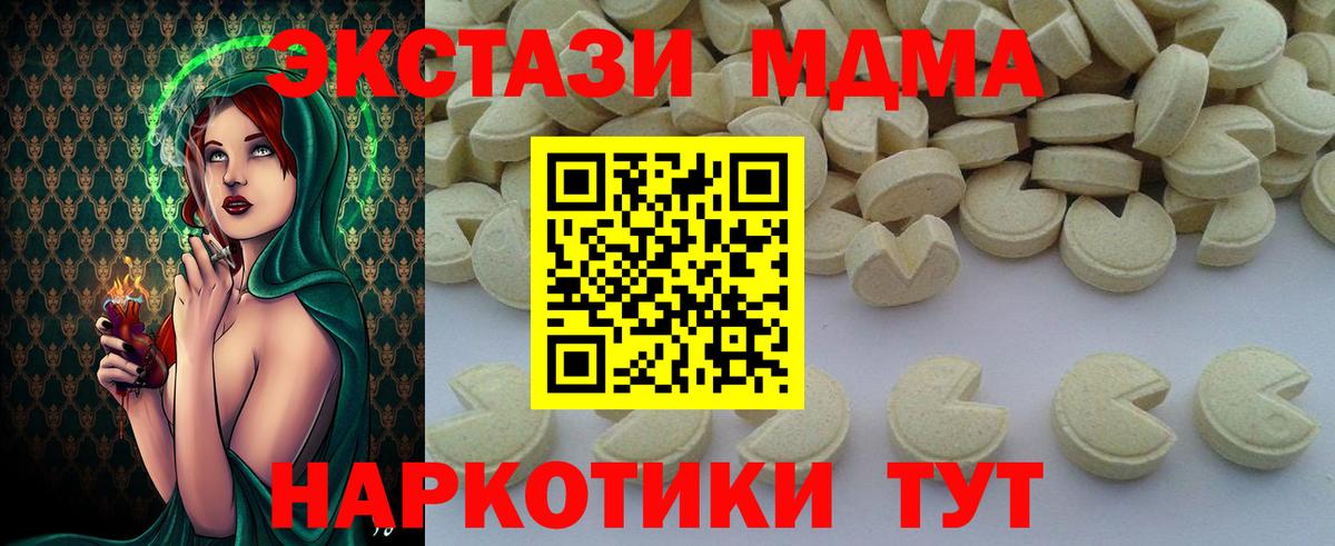 Лангепас  МДМА  Вход с VPN  MDMA Molly 
