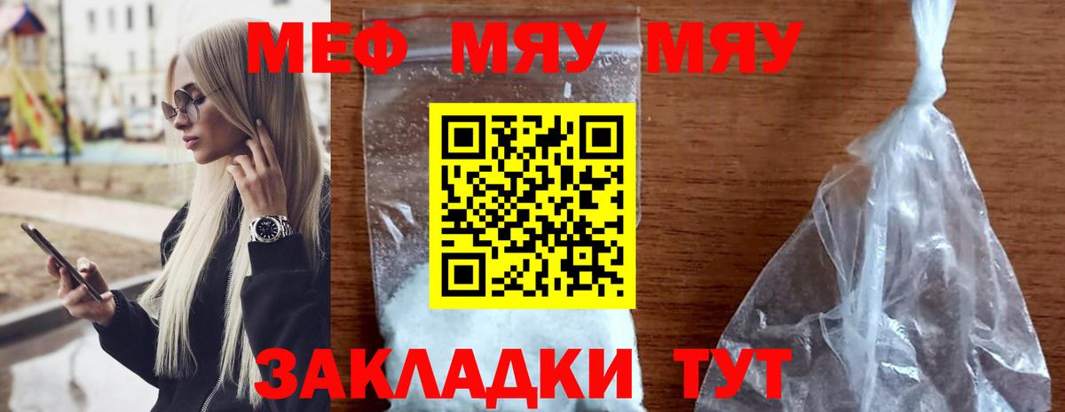 Меф кристаллы  МЕФ  Лангепас  МЯУ-МЯУ  Вход с VPN  МЕФ 4 MMC 