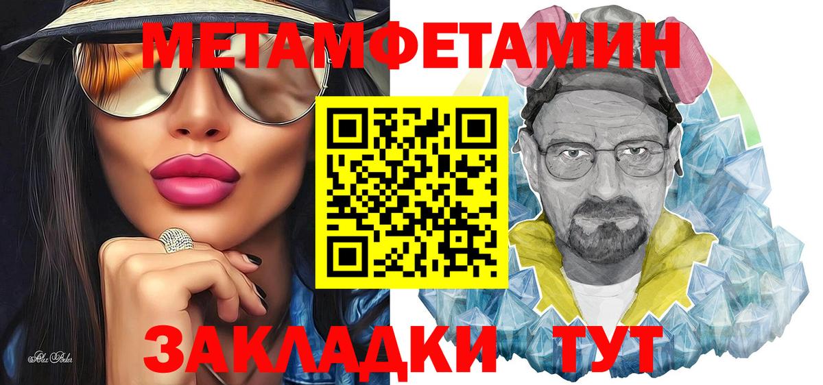 Первитин кристалл  Вход с VPN  Первитин  Лангепас 
