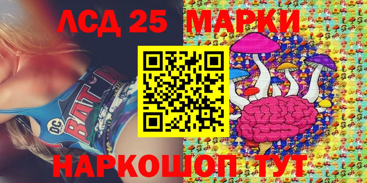 Марки NBOMe 1,5мг  Вход с VPN  Наркотические марки  Лангепас 