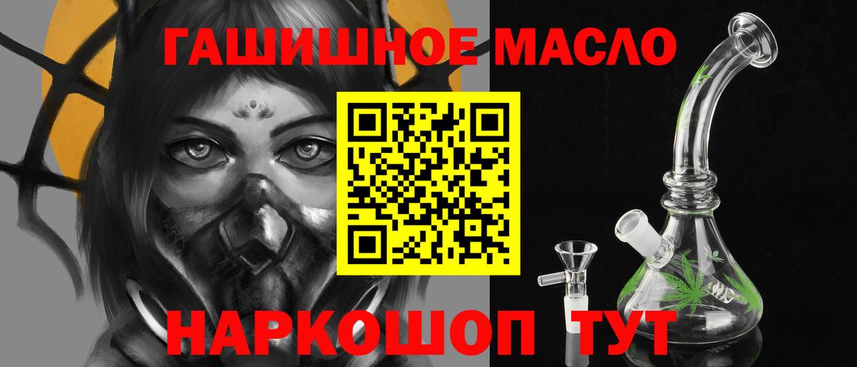 kraken онион  ТГК гашишное масло  Вход с VPN  Лангепас 
