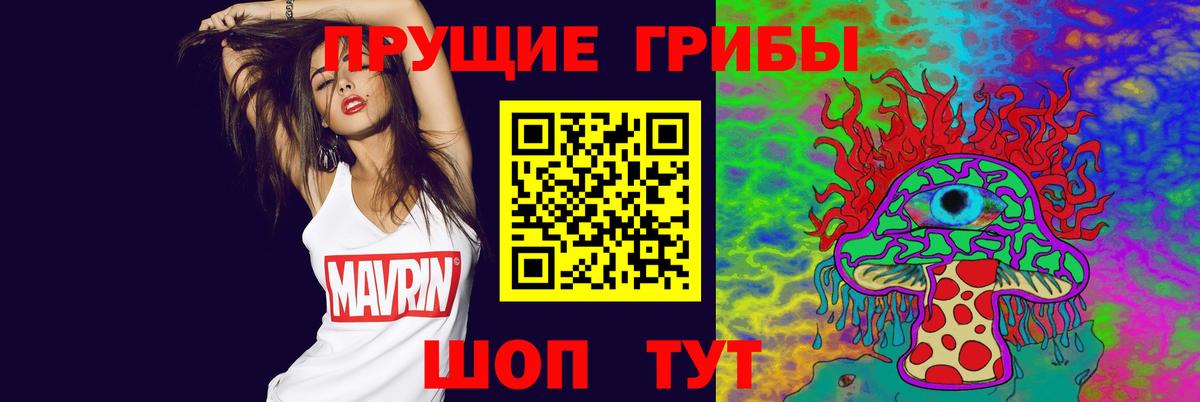 Псилоцибиновые грибы Magic Shrooms Лангепас